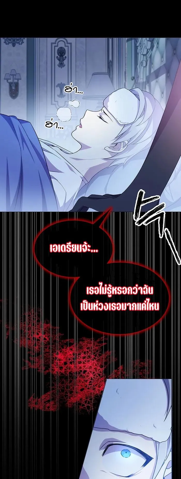 My Lucky Encounter From The Game Turned Into Reality ตอนที่ 1 หน้า 60