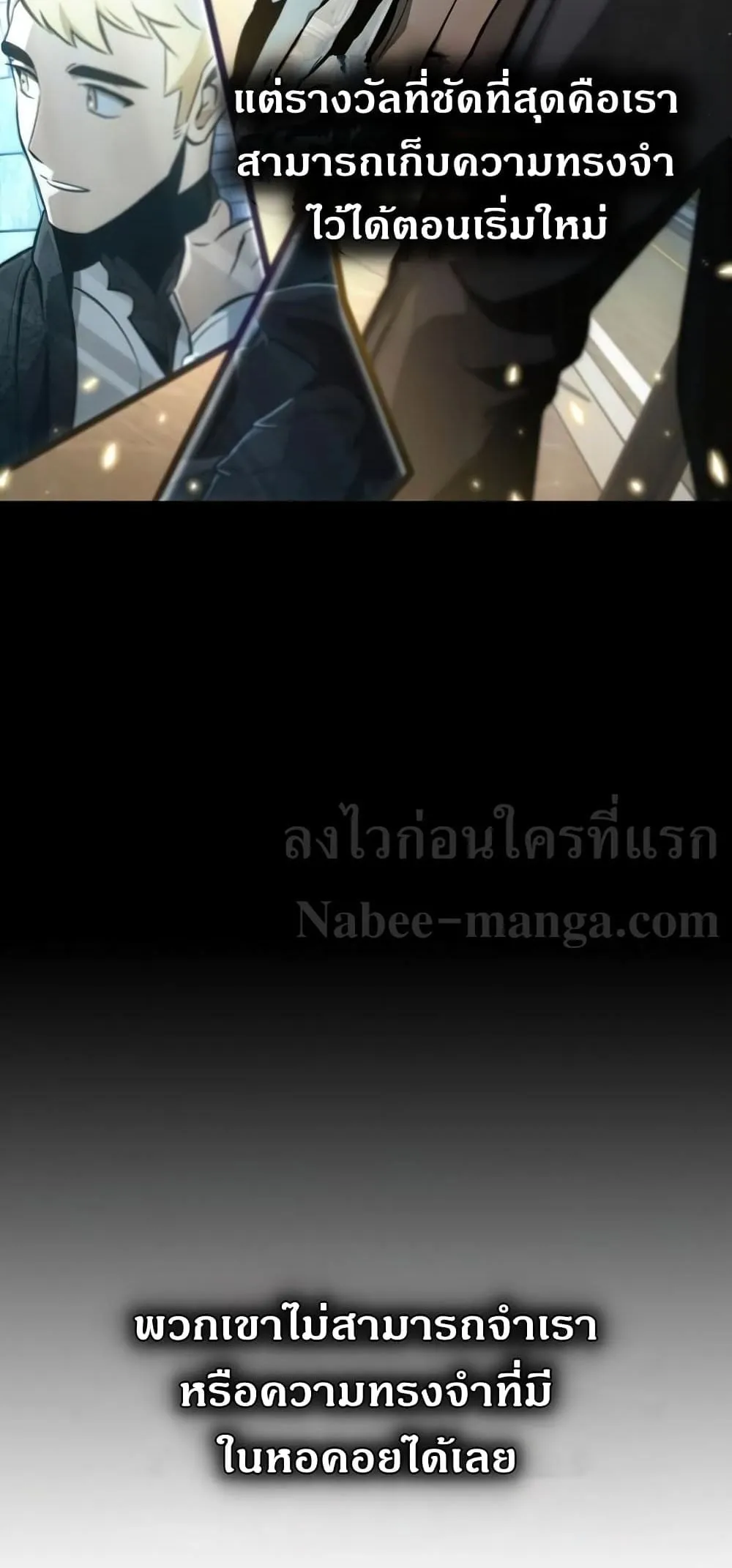 The World After the end ตอนที่ 10 หน้า 36