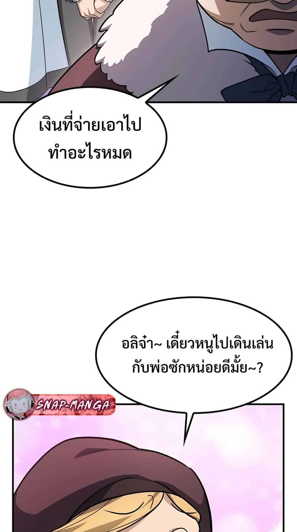 Kim Ohjin’s Adventures With Strange Animals ตอนที่ 1 หน้า 183