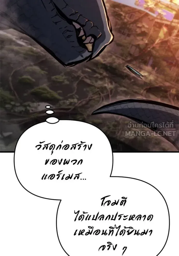 Hiding the logistics center in Apocalypse ตอนที่ 39 หน้า 13