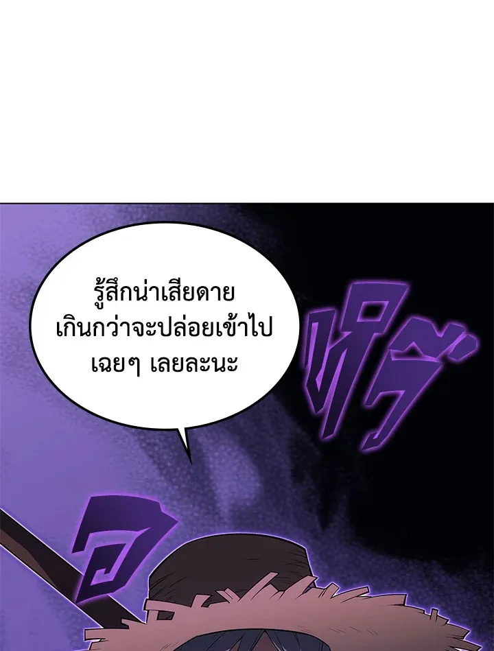 Overgeared ตอนที่ 131 หน้า 88