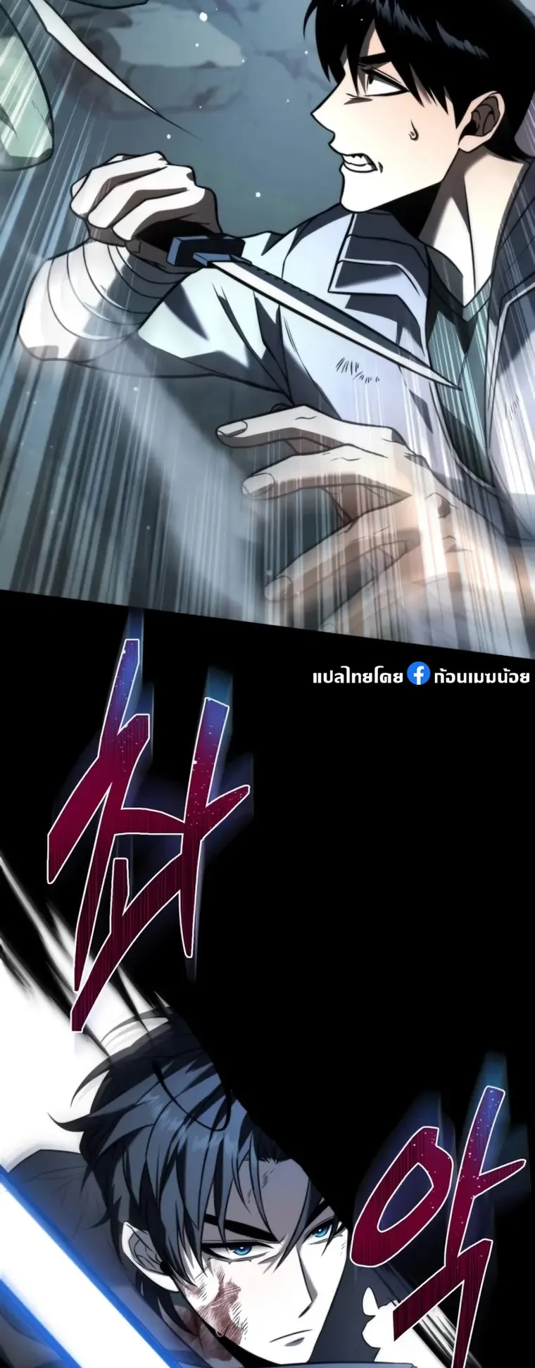 Reincarnator ตอนที่ 2 หน้า 74