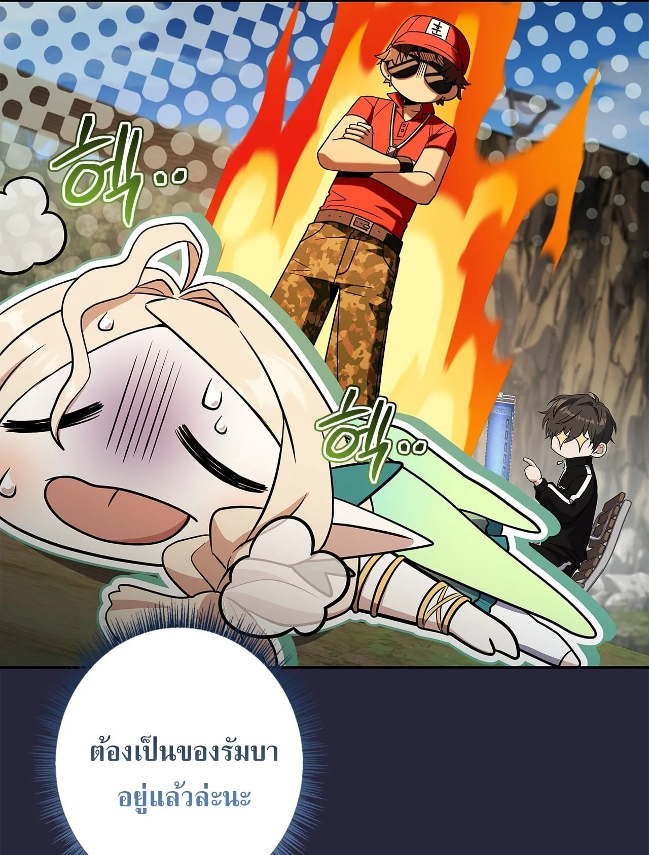 Only I Have an EX-Grade Summon ตอนที่ 30 หน้า 110
