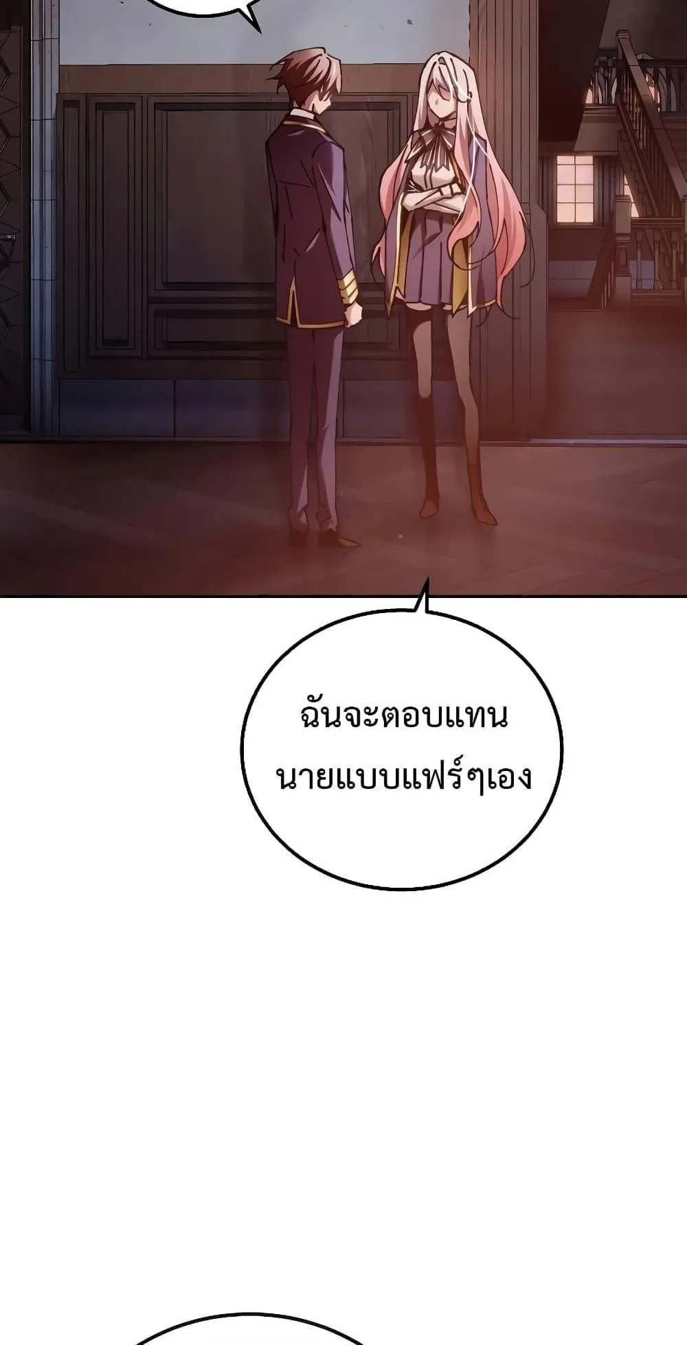 Magic Academy’s Genius Blinker ตอนที่ 14 หน้า 28