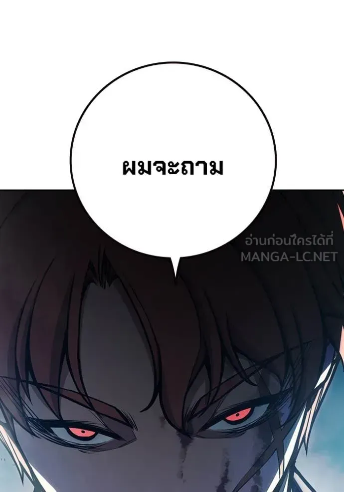 Juvenile Prison ตอนที่ 62 หน้า 65