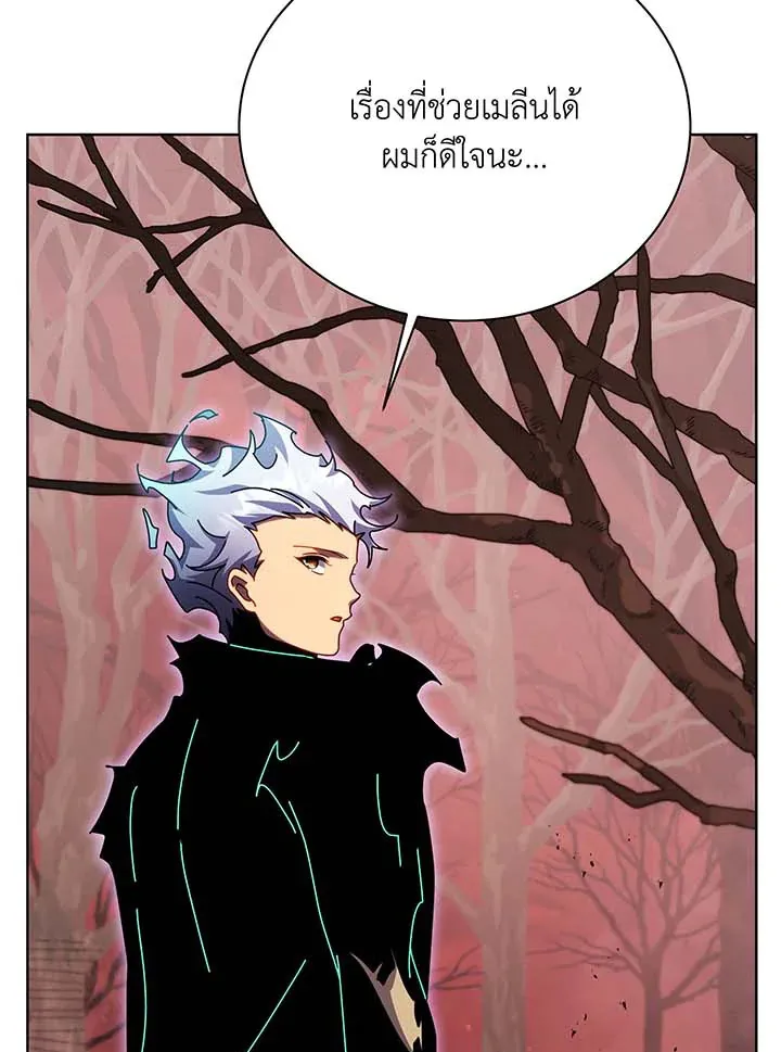 Necromancer Academy’s Genius Summoner Chapter 120 หน้า 9