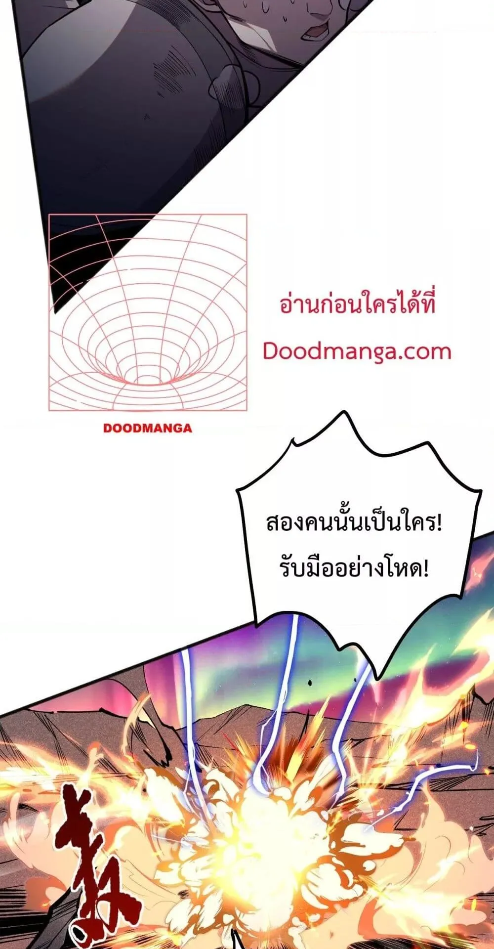 Disastrous Necromancer ตอนที่ 51 หน้า 27