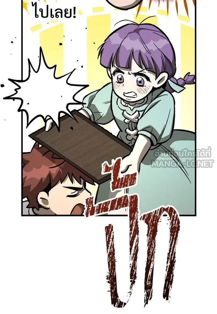 A Rogue Guard in a Medieval Fantasy ตอนที่ 20 หน้า 177
