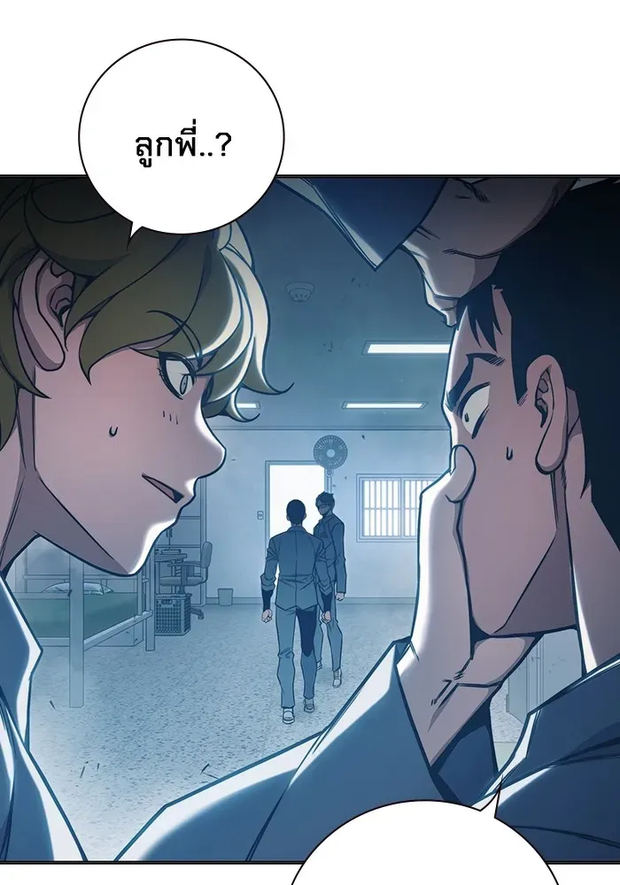 Juvenile Prison ตอนที่ 37 หน้า 68