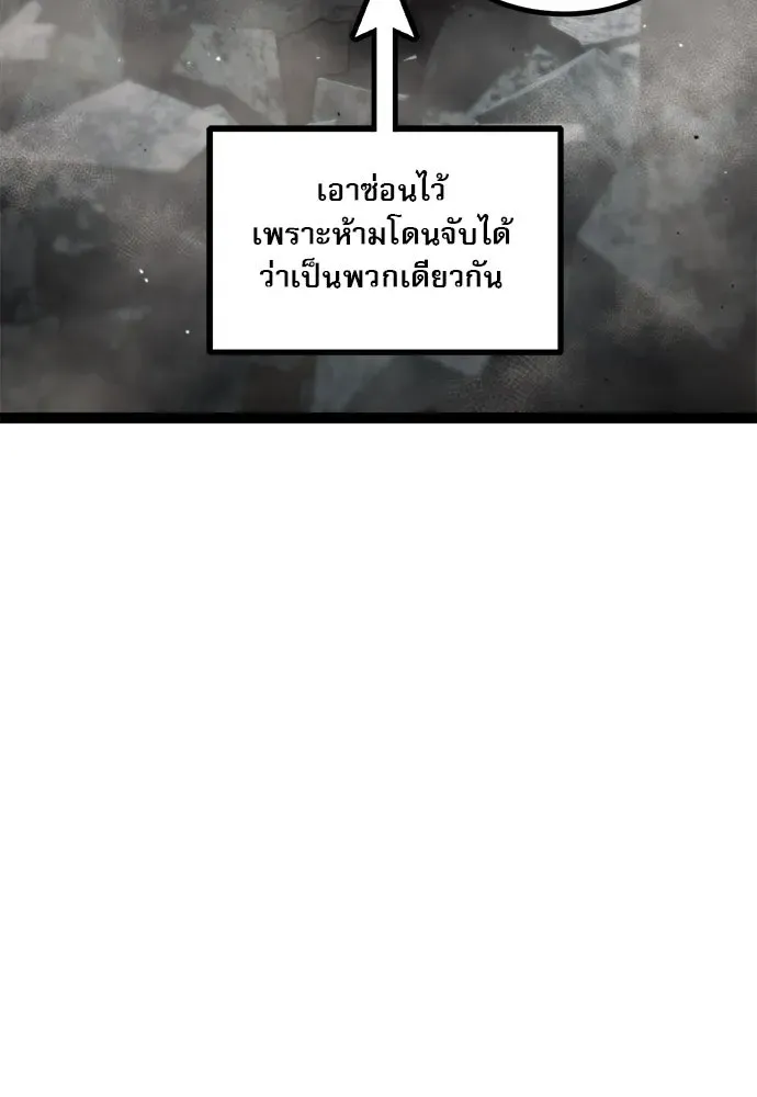 Level 999 Goblin ตอนที่ 6 หน้า 64