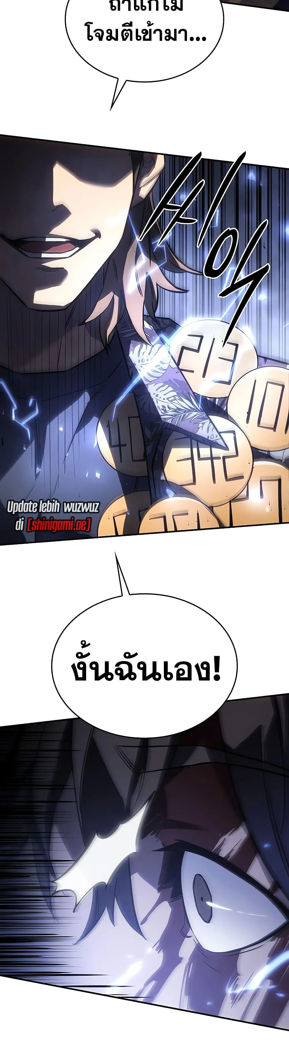 Regressing With the King’s Power ตอนที่ 16 หน้า 16