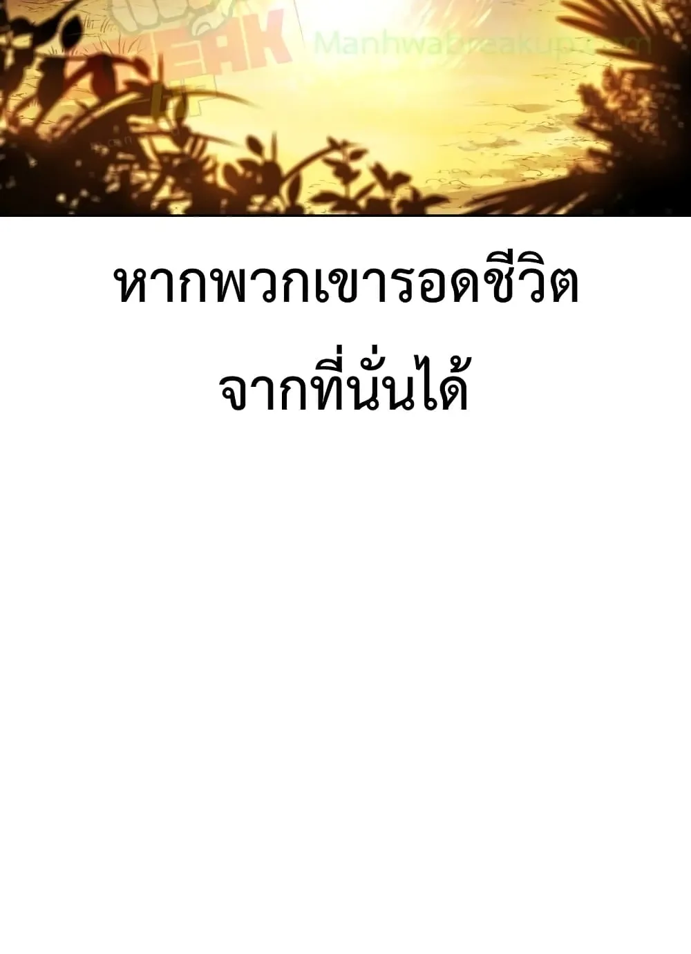 Helmut: The Forsaken Child ตอนที่ 1 หน้า 76