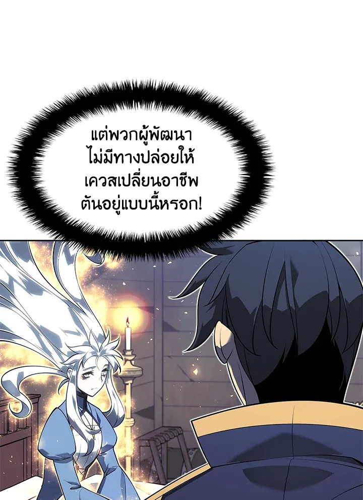 Overgeared ตอนที่ 143 หน้า 162