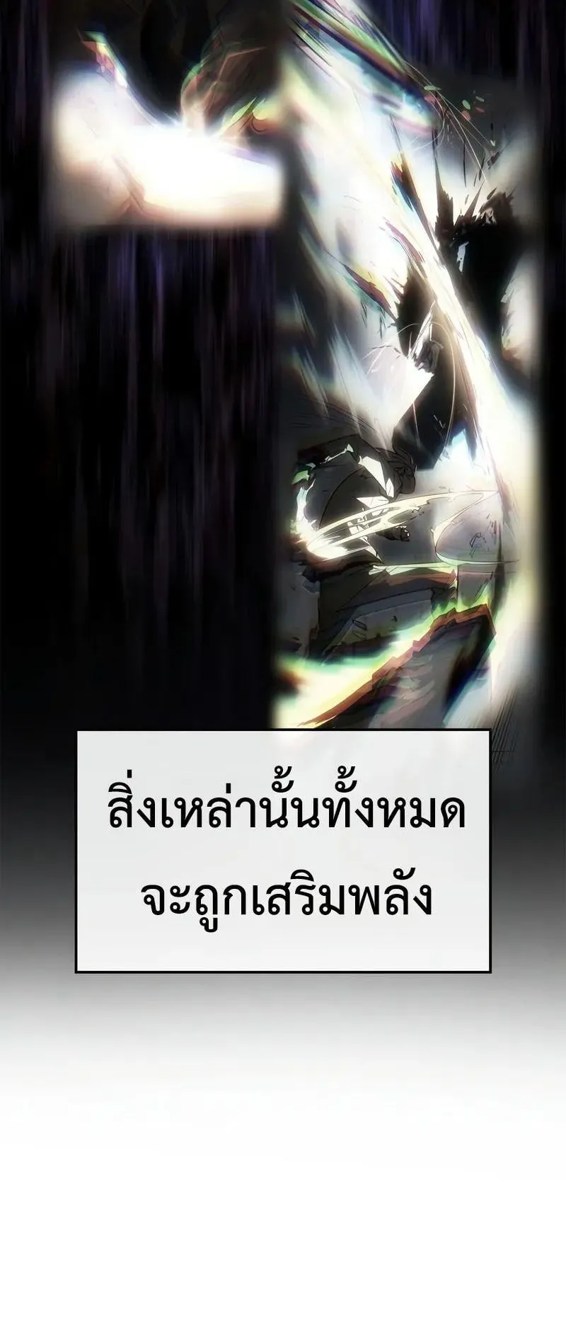 Solo Leveling: Ragnarok ตอนที่ 37 หน้า 40