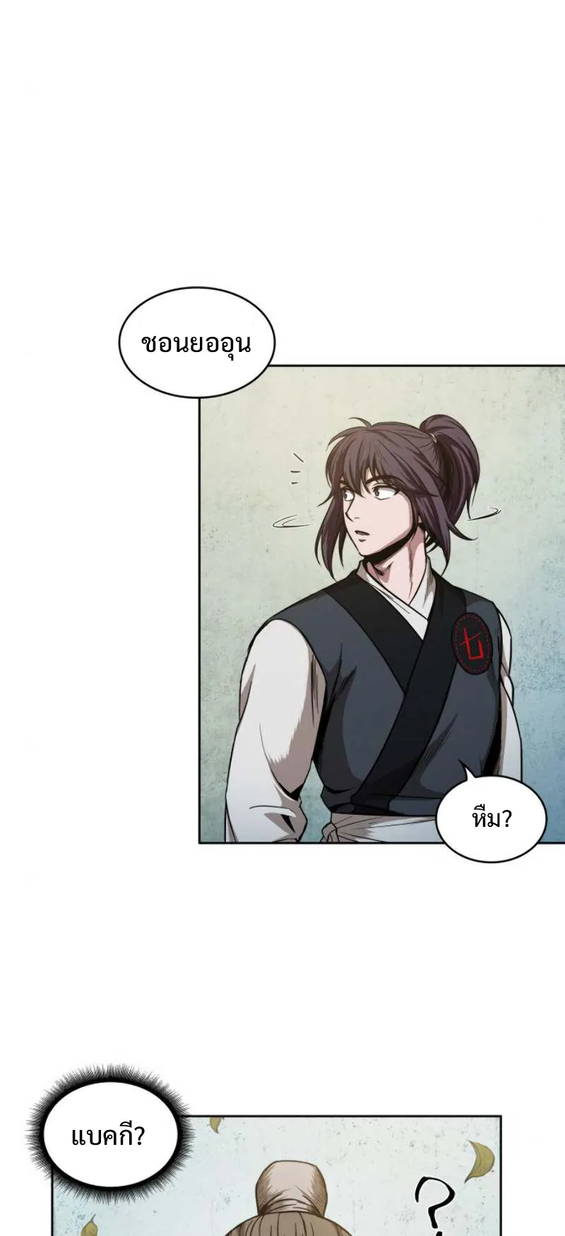 Nano Machine Chapter 51 หน้า 7
