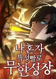 What a Bountiful Harvest, Demon Lord! ตอนที่ 17 หน้า 87