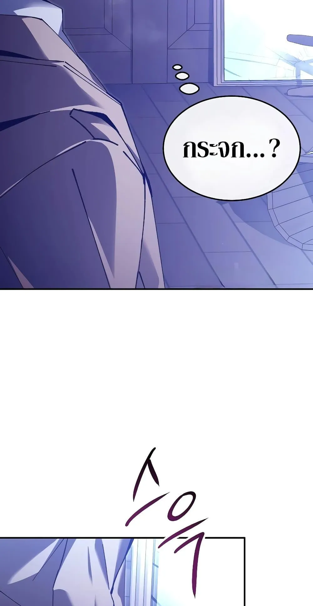 Magic Academy’s Genius Blinker ตอนที่ 1 หน้า 97