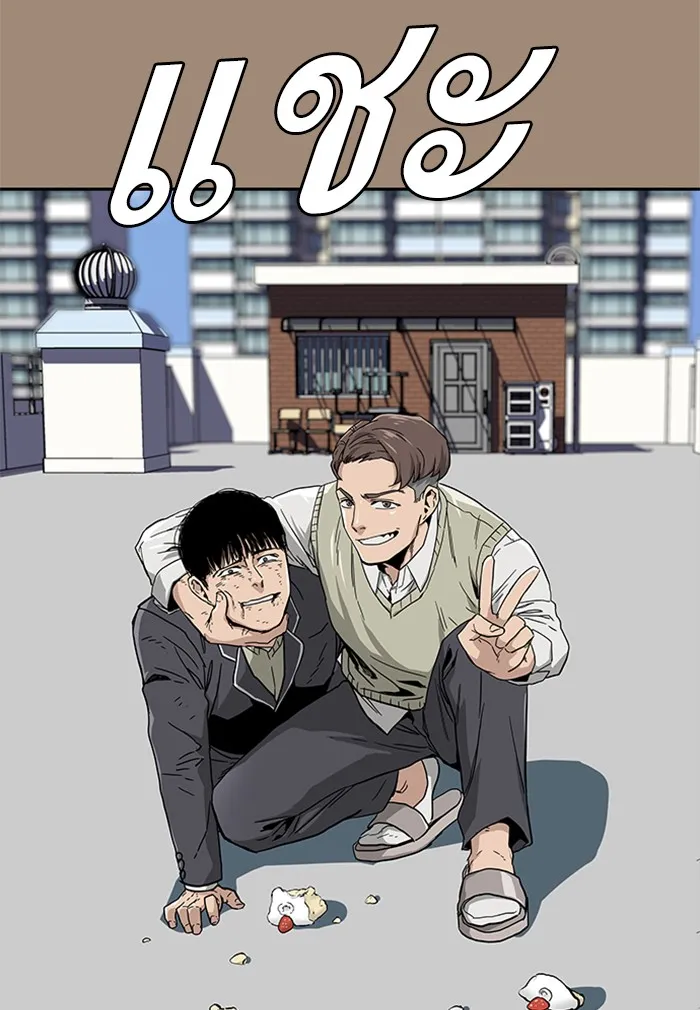 To Not Die ตอนที่ 1 หน้า 38