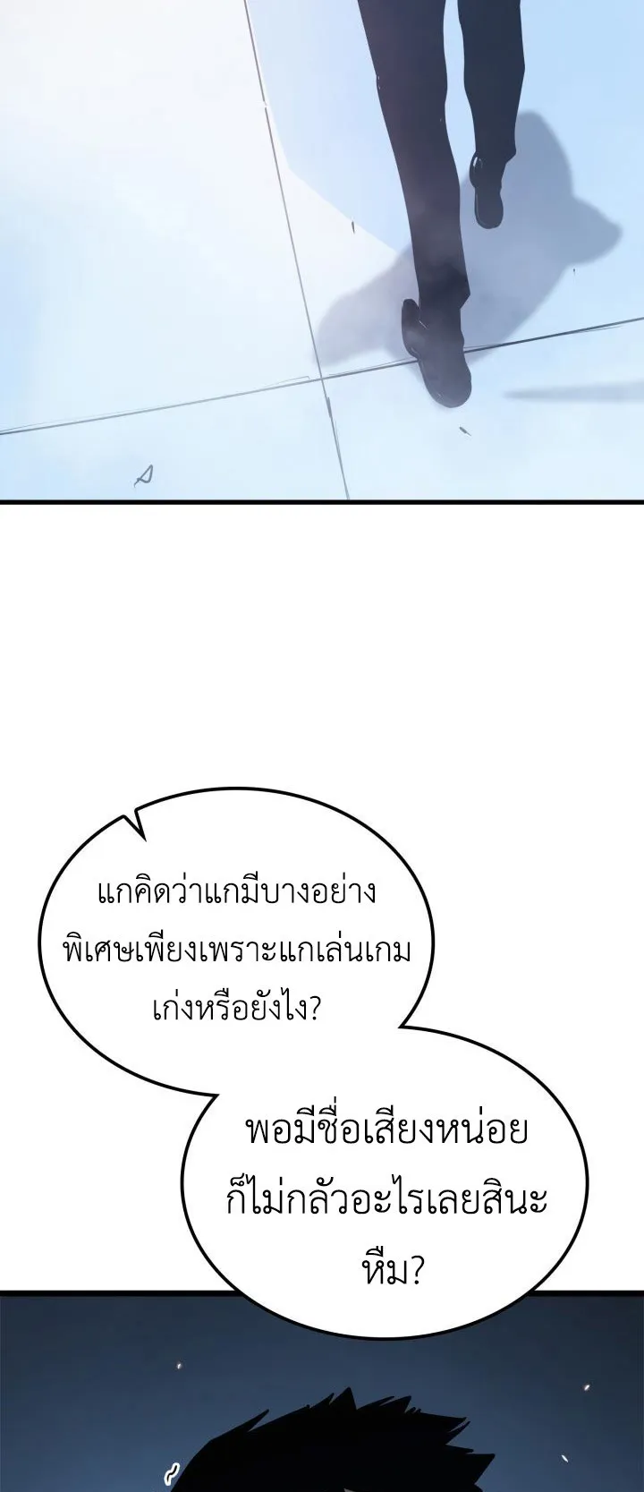 The Count’s Youngest Son is A Player ตอนที่ 1 หน้า 104