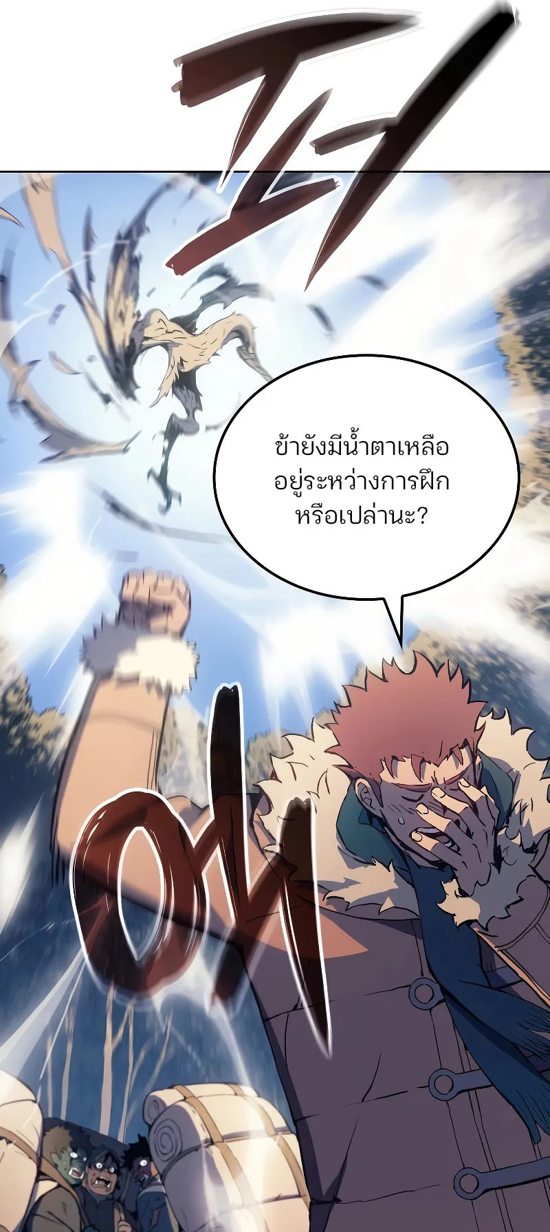 The Indomitable Martial King ตอนที่ 7 หน้า 15