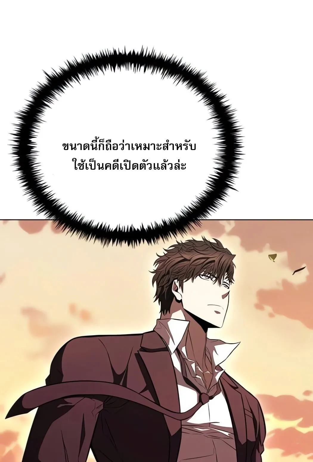 The Former Mercenary’s Life as a Prosecutor ตอนที่ 3 หน้า 48