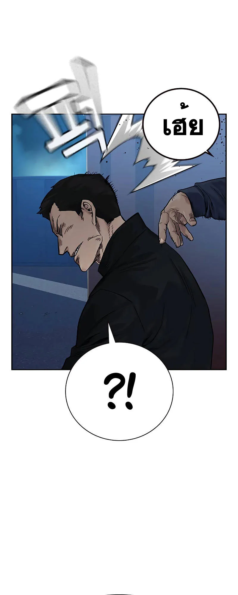 To Not Die ตอนที่ 6 หน้า 26