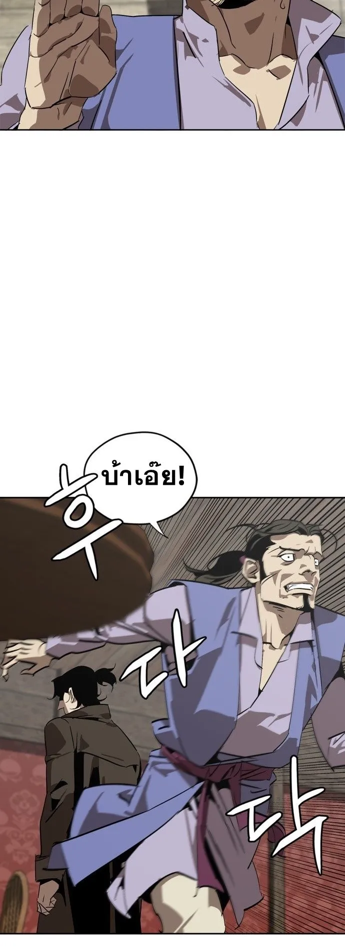 Wild West Murim ตอนที่ 1 หน้า 47