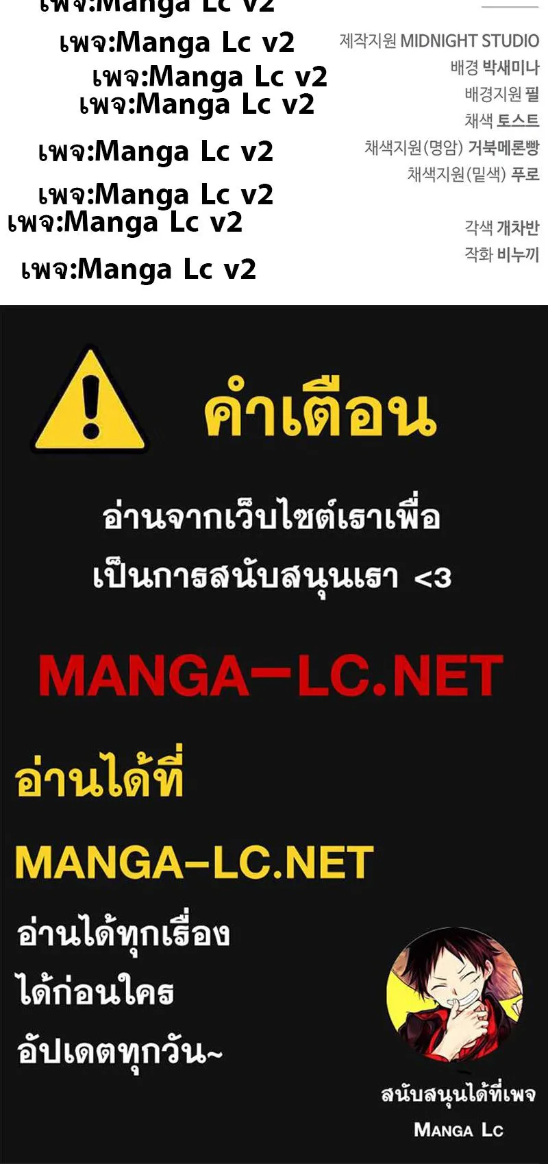 The Player Hides His Past ตอนที่ 16 หน้า 112
