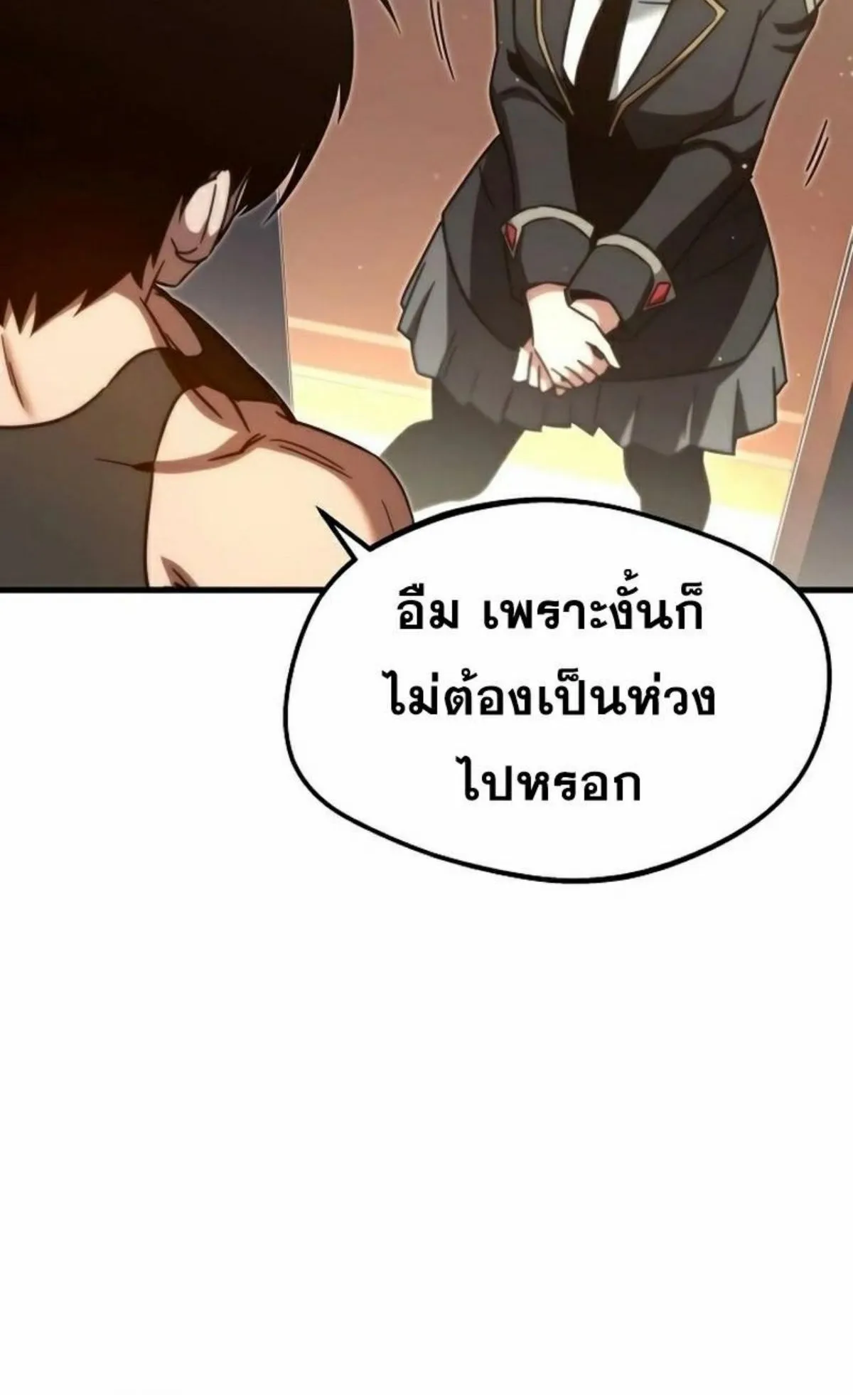 I Took Over The Academy With a Single Sashimi Knife ตอนที่ 5 หน้า 59