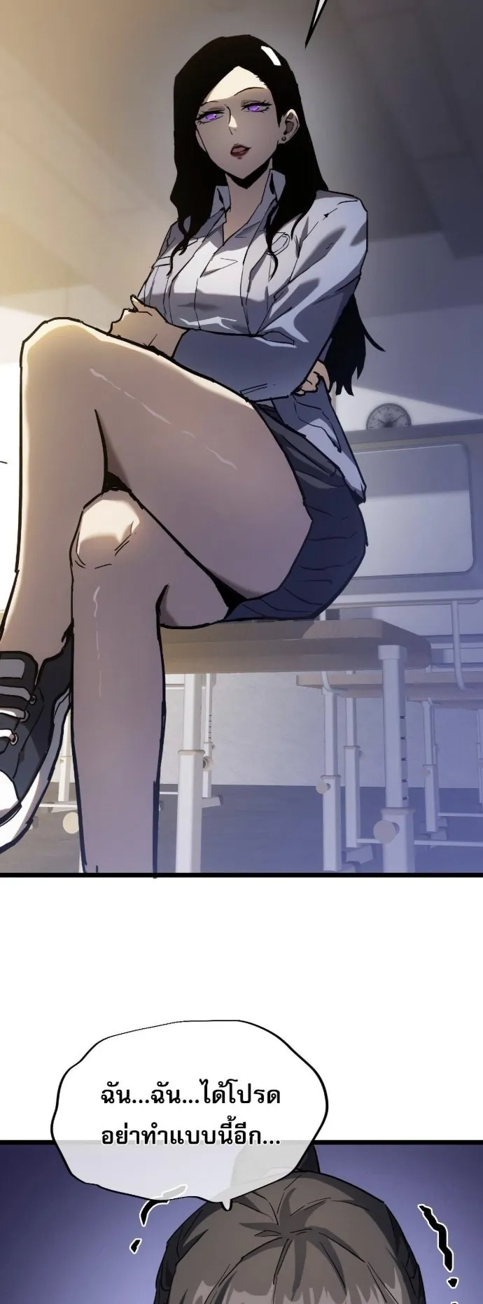 Become the Strongest Hero Through the Cheat System ตอนที่ 13 หน้า 53