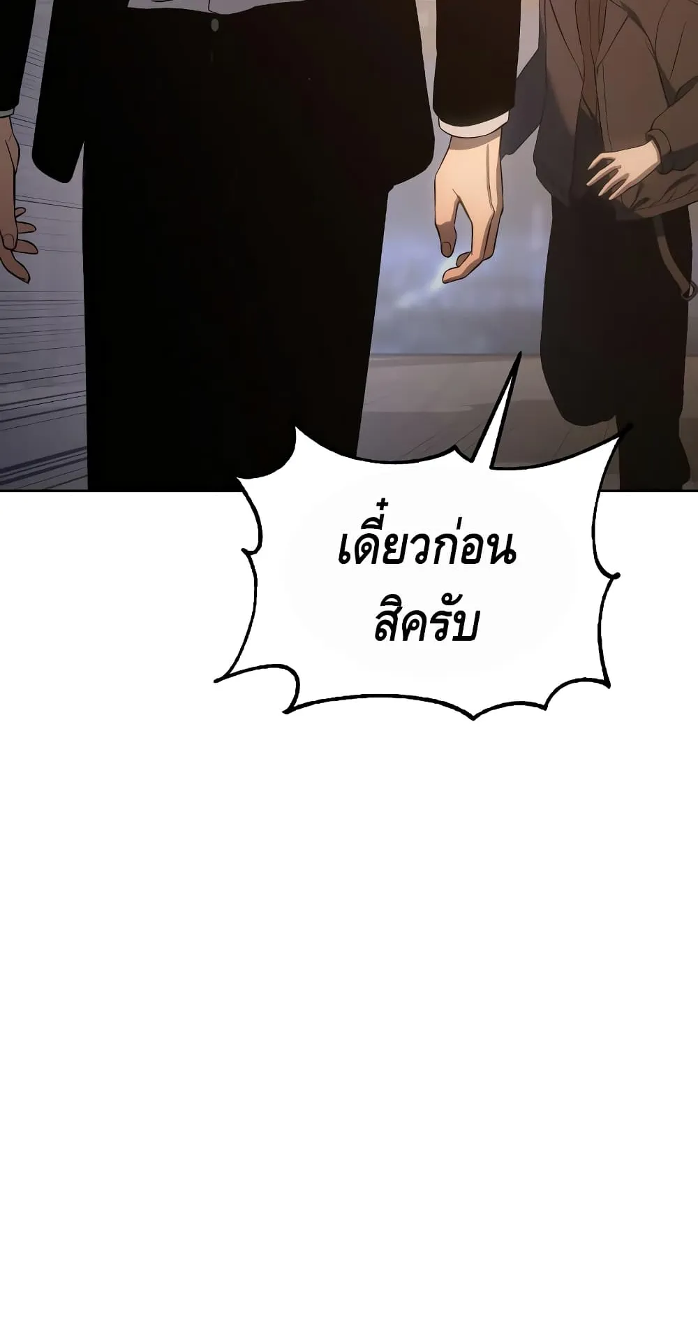 Baek XX ตอนที่ 5 หน้า 14