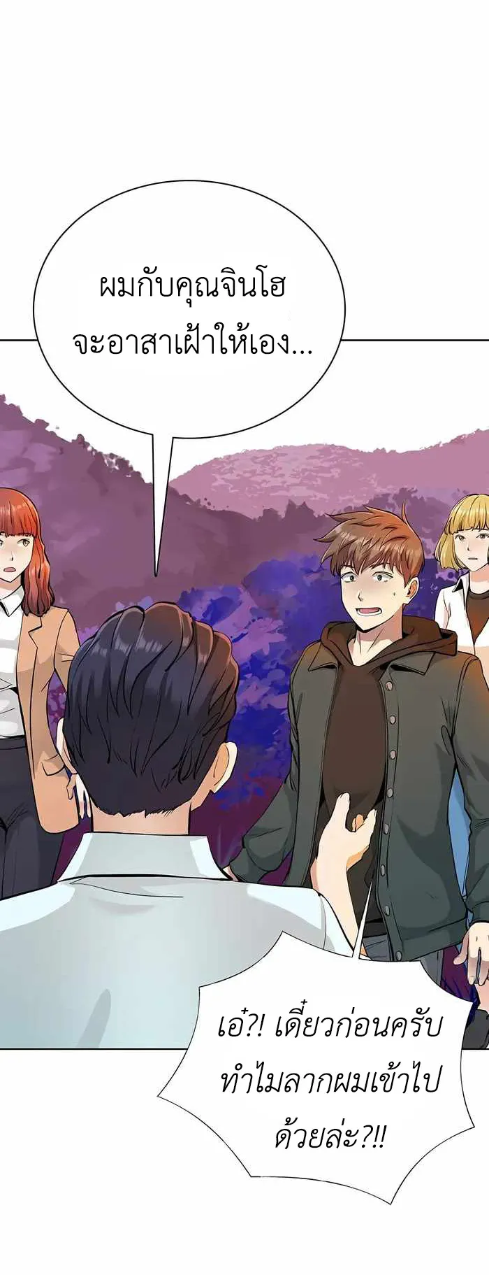 SSS-Rank Artist Summoner ตอนที่ 4 หน้า 22