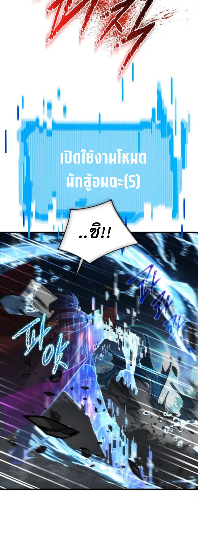 The Genius Mage Who Uses His Fists ตอนที่ 43 หน้า 25