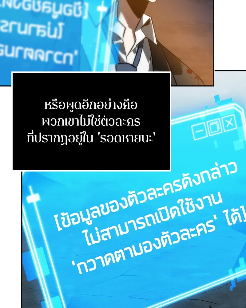 Omniscient Reader ตอนที่ 10 หน้า 73