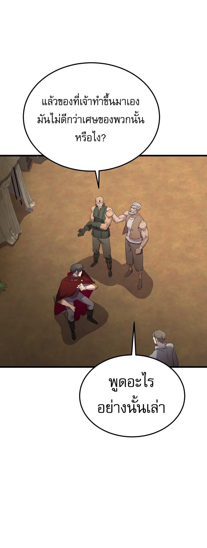 The Genius Mage Who Uses His Fists ตอนที่ 65 หน้า 12