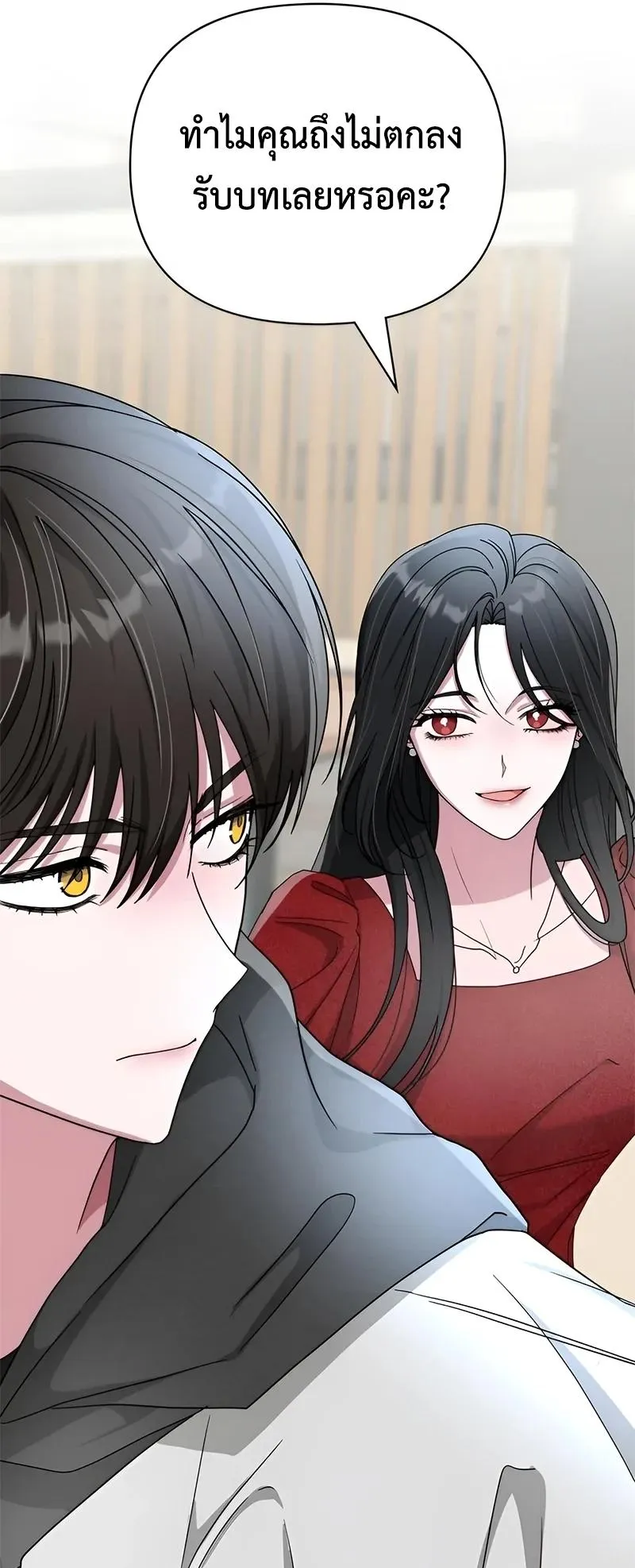 I Was Immediately Mistaken for a Monster Genius Actor ตอนที่ 4 หน้า 79