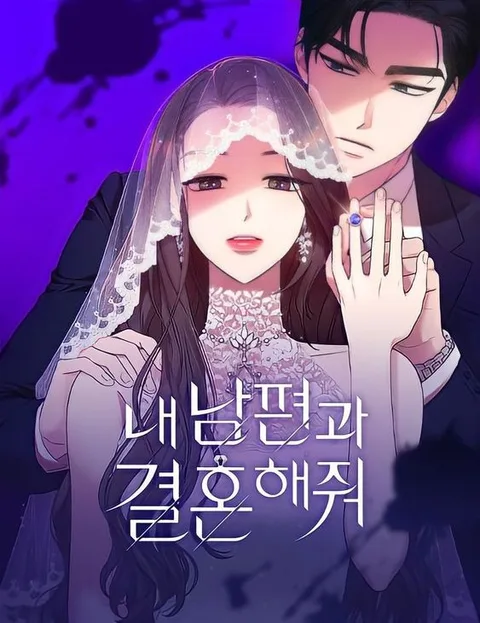 ปกMarry My Husband