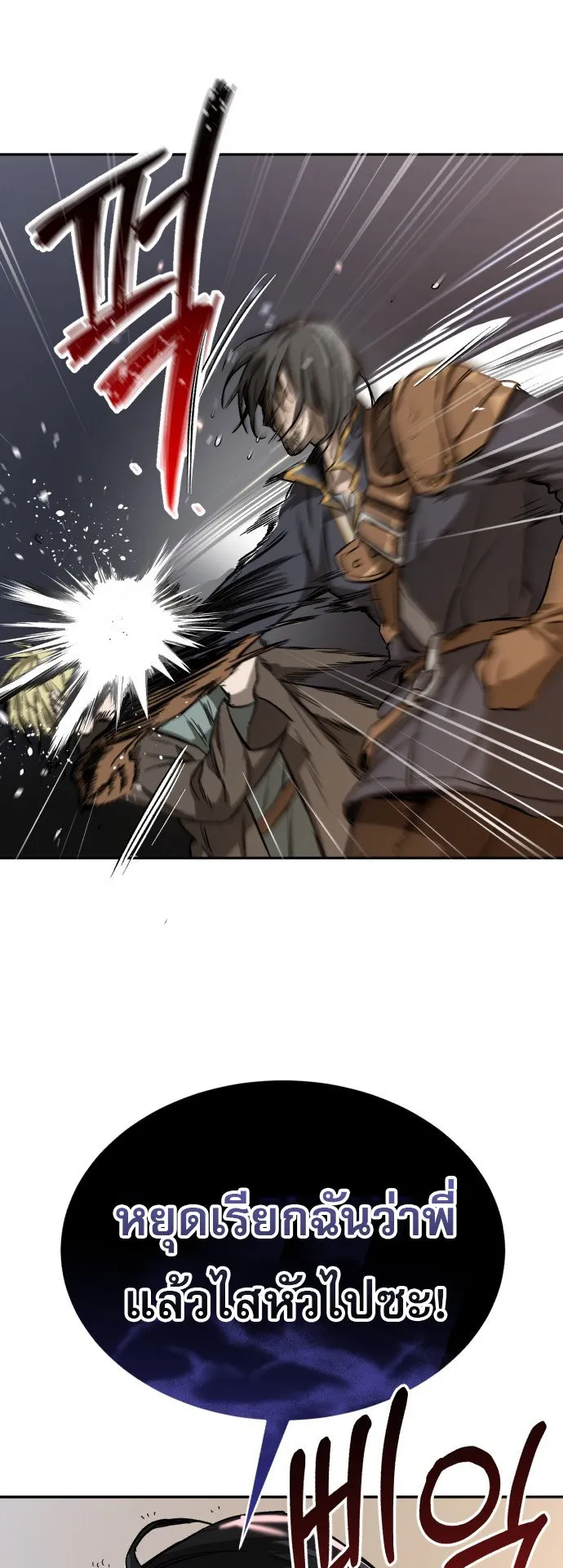 A Rogue Guard in a Medieval Fantasy ตอนที่ 1 หน้า 128