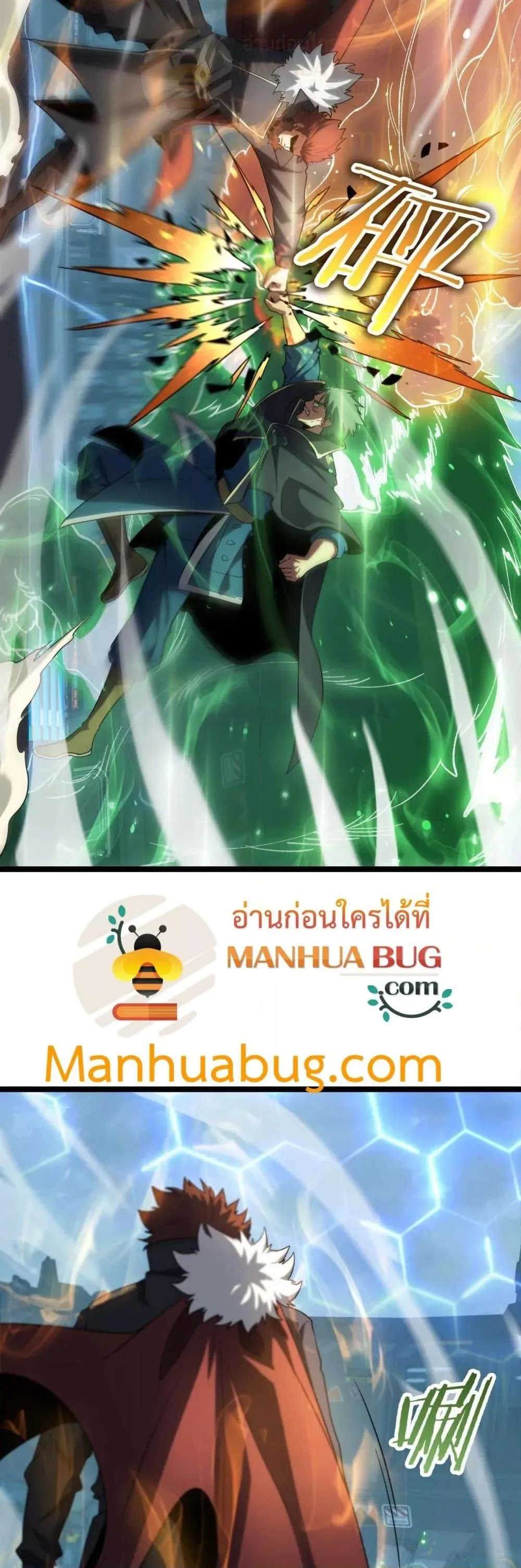 Doomsday Sword God ตอนที่ 45 หน้า 4