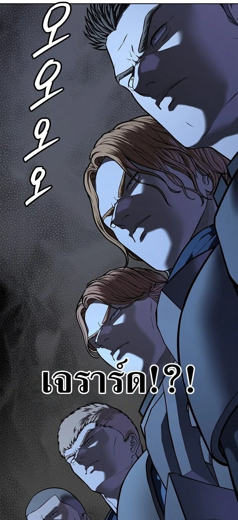 The Iron Emperor ตอนที่ 42 หน้า 95