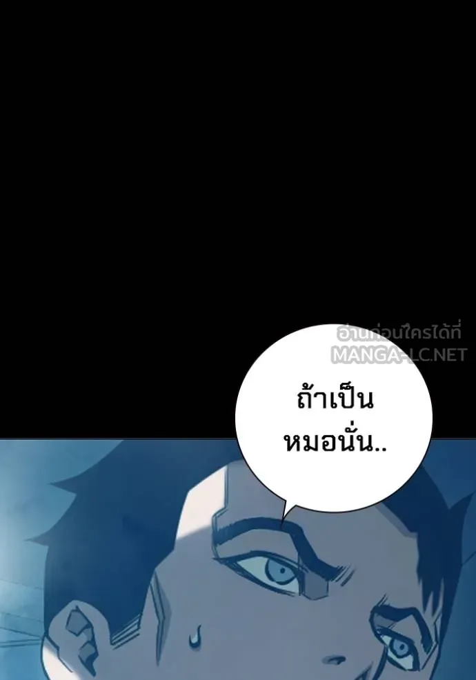 Juvenile Prison ตอนที่ 47 หน้า 39