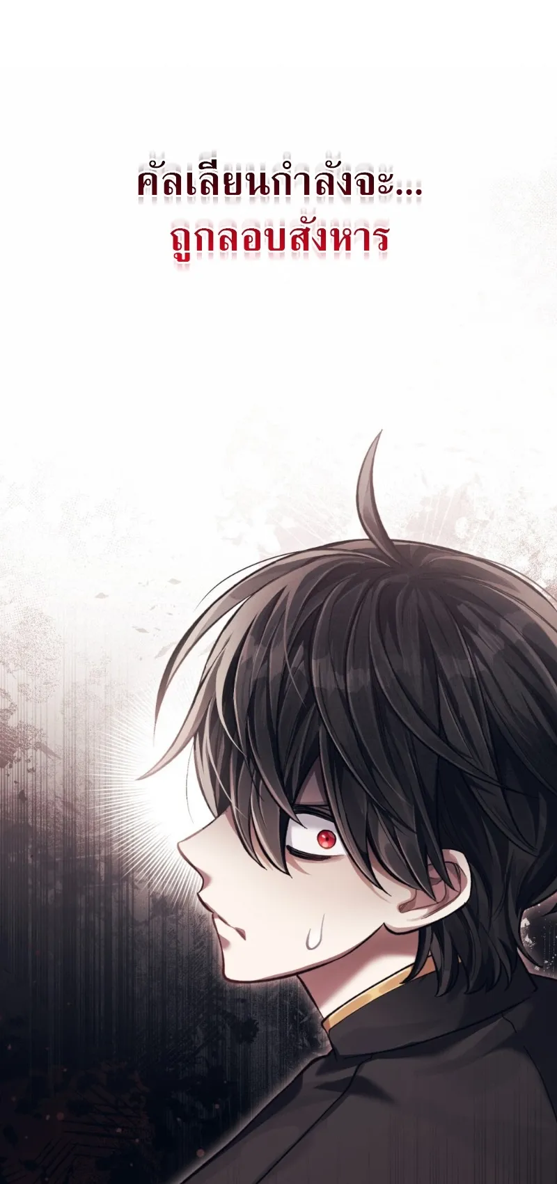 Reborn as the Enemy Prince ตอนที่ 3 หน้า 47