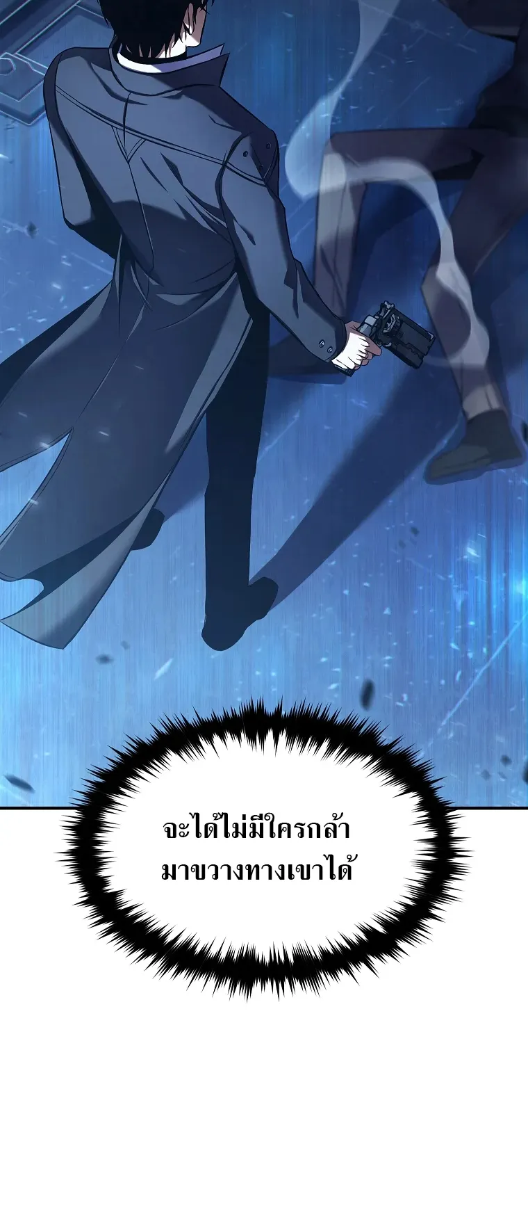 Drug-Eating Genius Mage ตอนที่ 6 หน้า 39