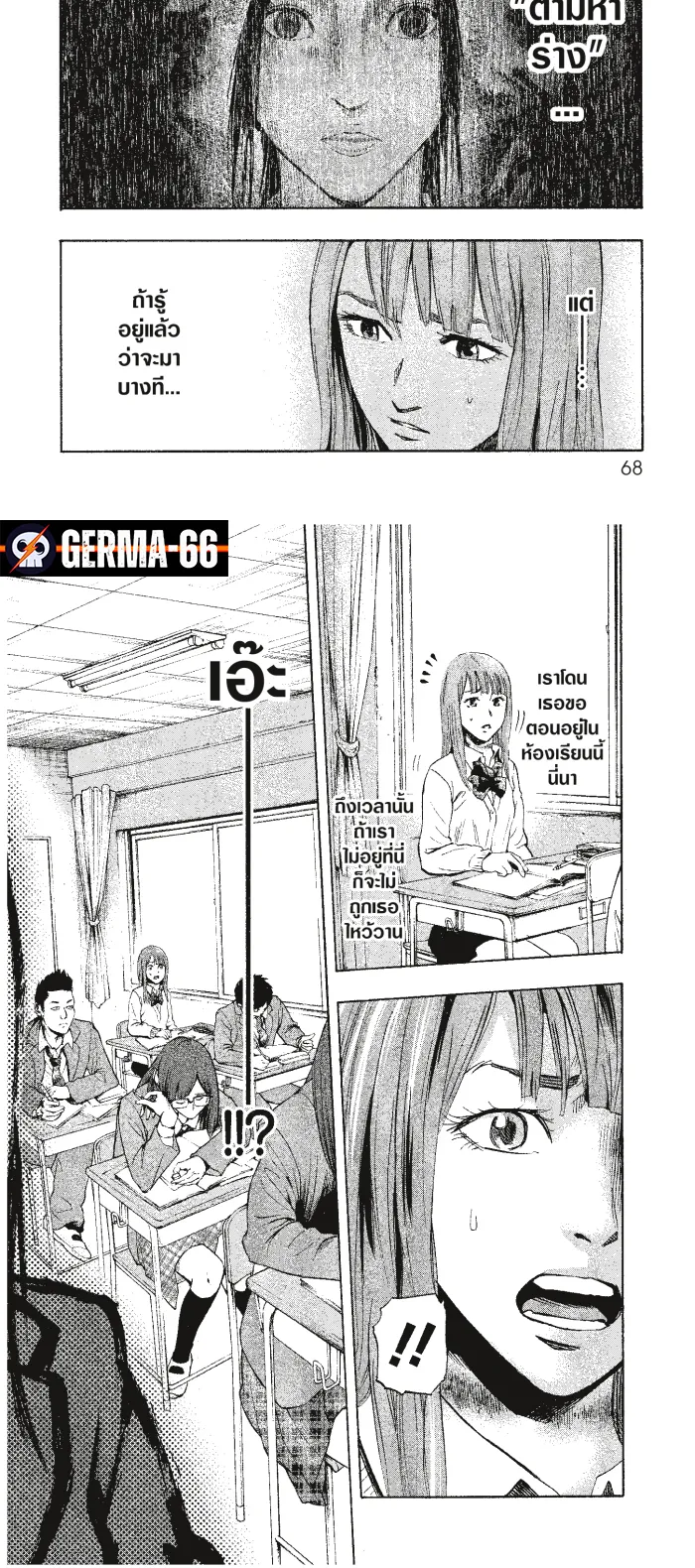 Karada Sagashi ตอนที่ 2 หน้า 10