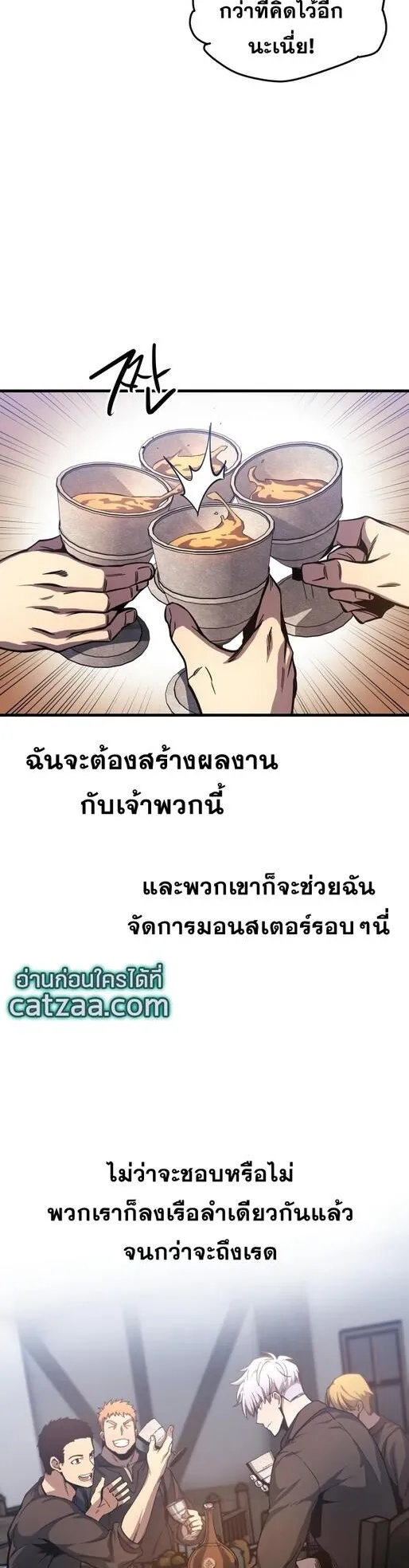Reincarnation of the Suicidal Battle God ตอนที่ 9 หน้า 10
