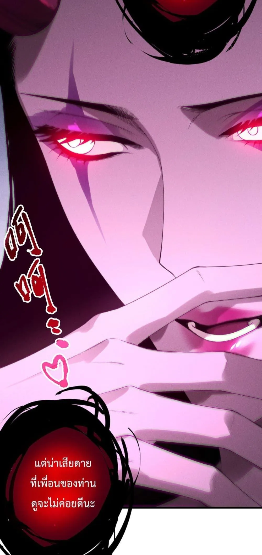 Disastrous Necromancer ตอนที่ 213 หน้า 17
