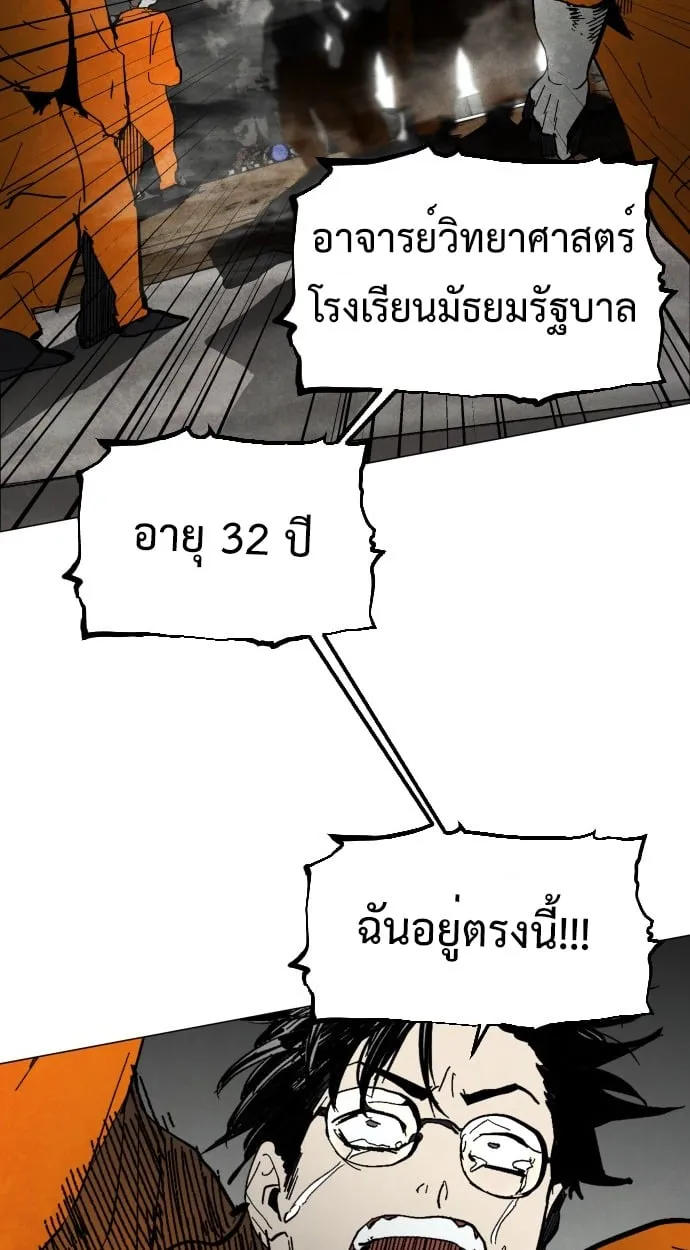 Fog land ตอนที่ 3 หน้า 71