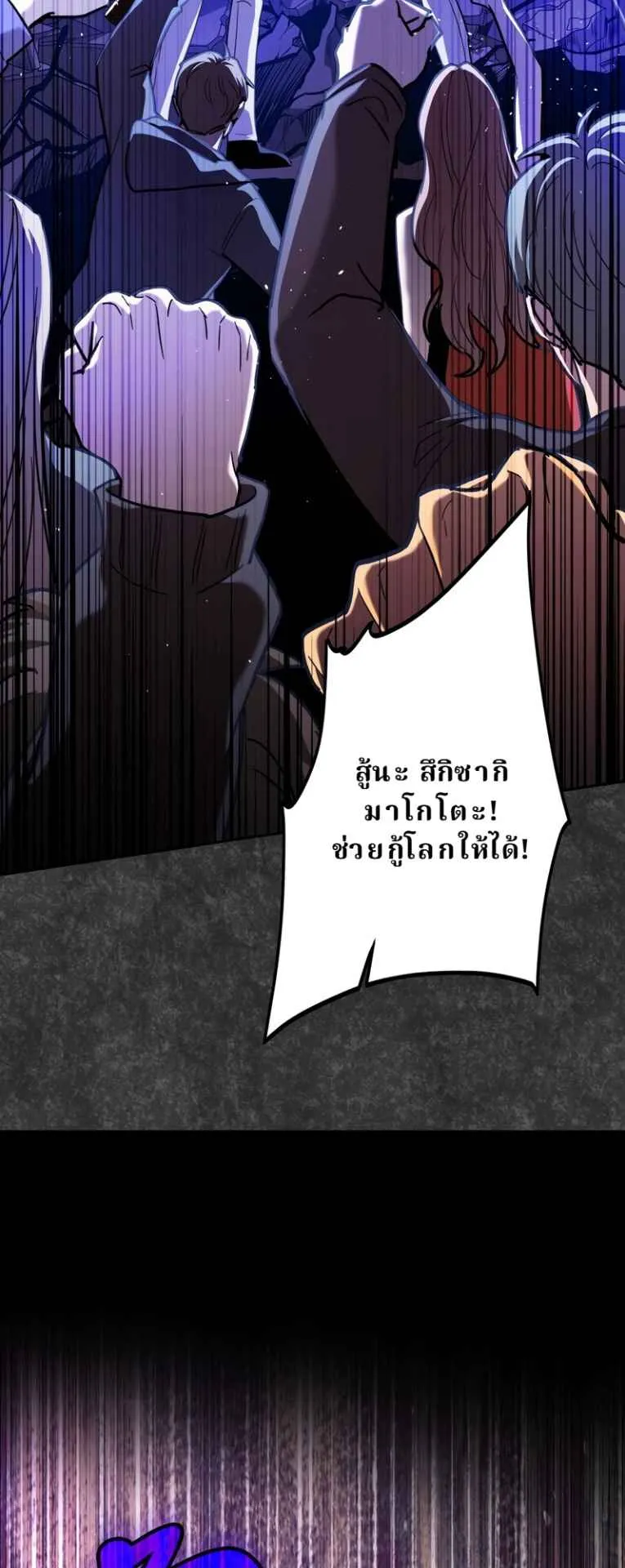 The Swordsmanship Instructor at the Academy ตอนที่ 1 หน้า 116