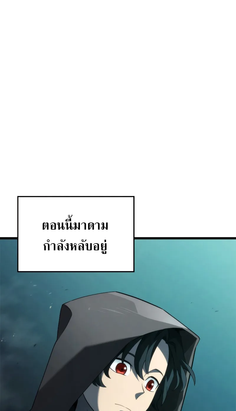 Revenge of the Iron-Blooded Sword Hound ตอนที่ 58 หน้า 23