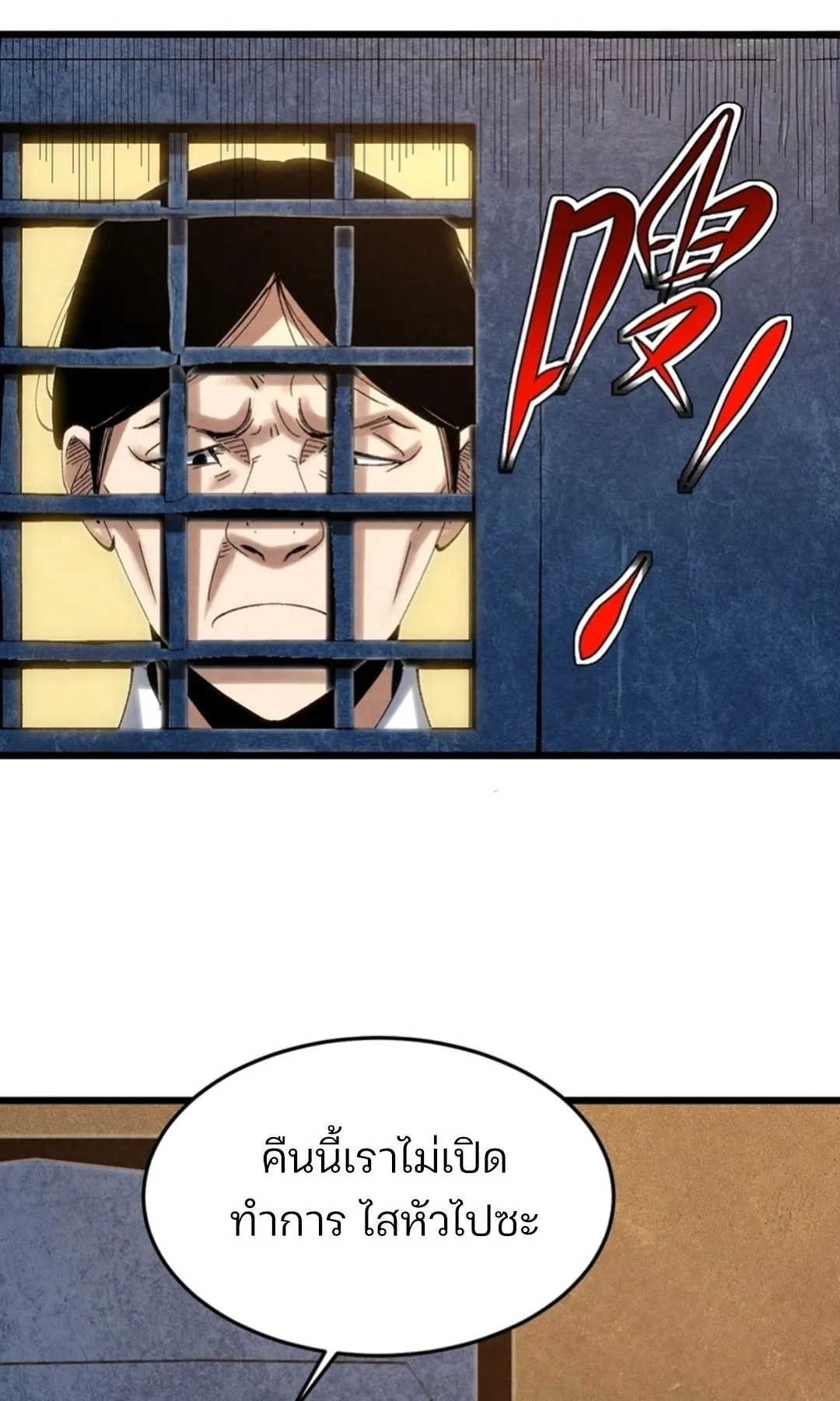 Rebirth of the Campus Special Forces Soldier ตอนที่ 11 หน้า 65